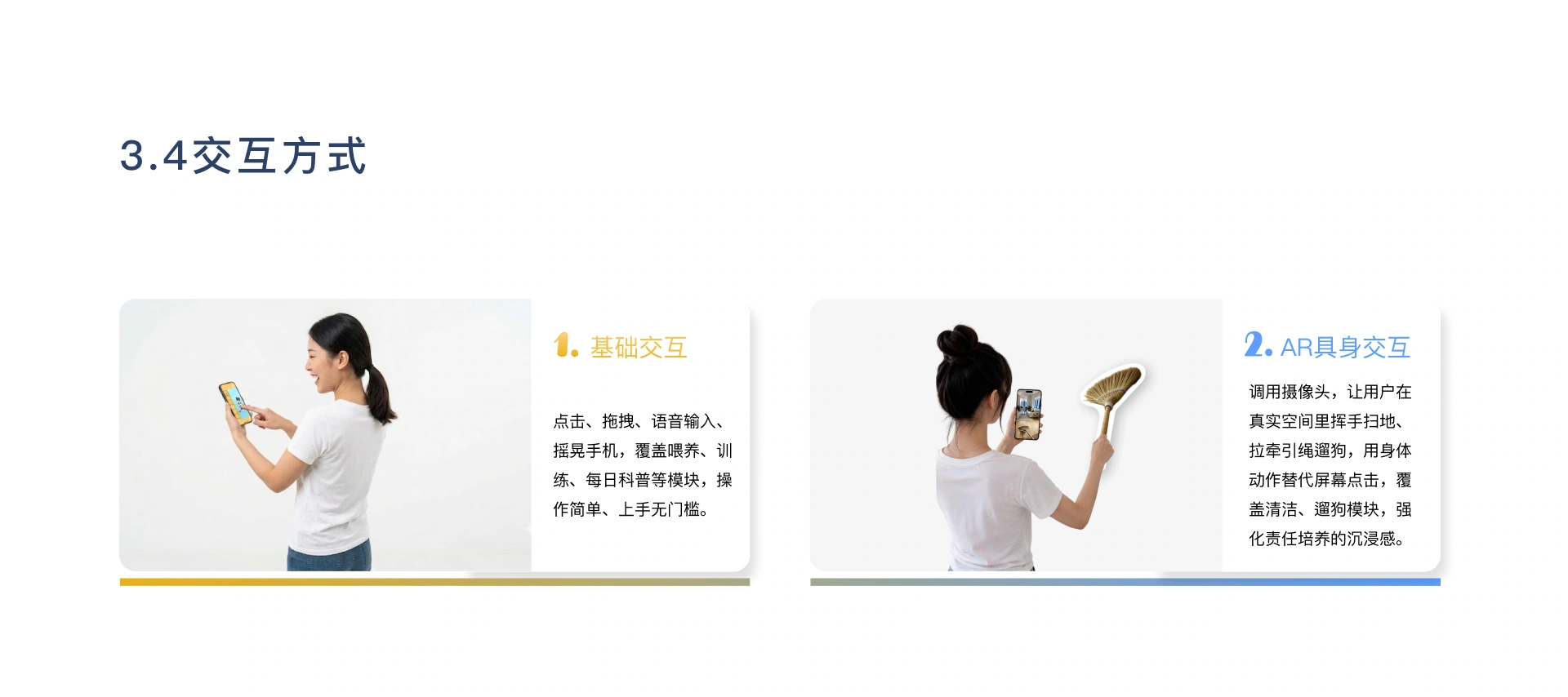 GOODBOY 项目展示第 10 部分