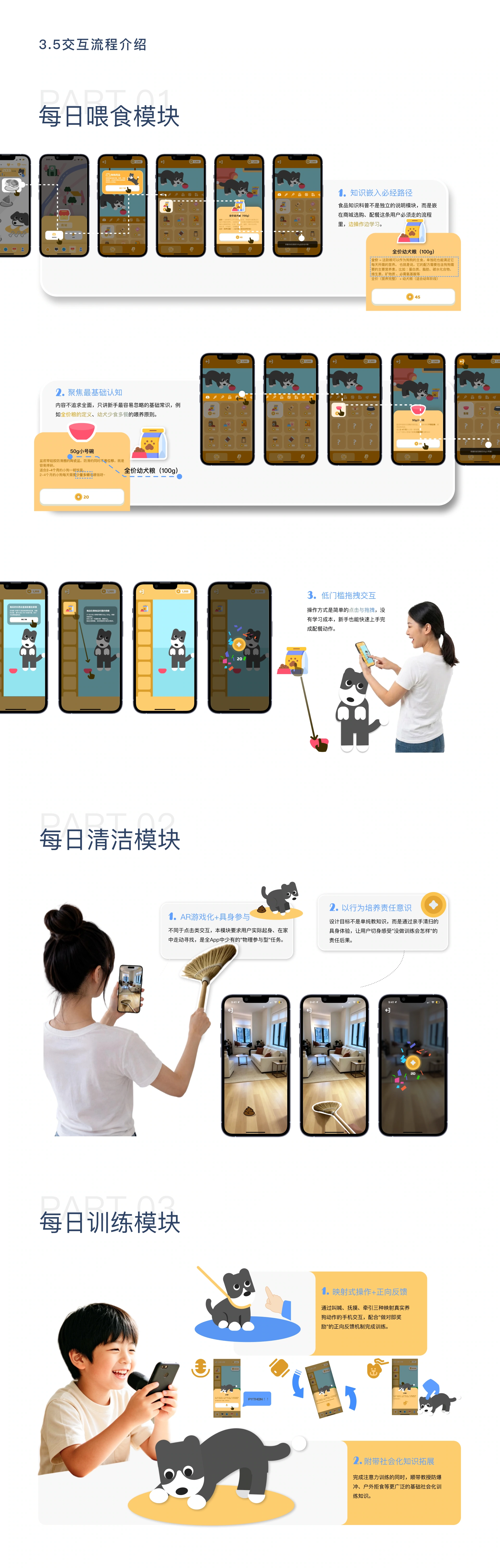 GOODBOY 项目展示第 11 部分