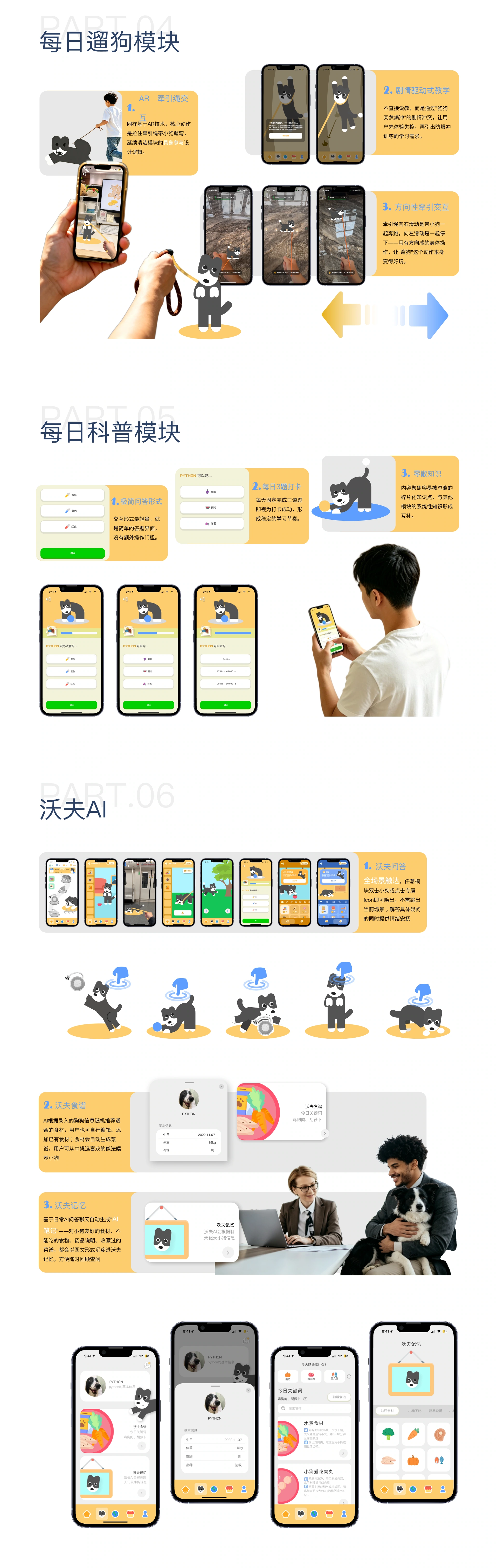 GOODBOY 项目展示第 12 部分