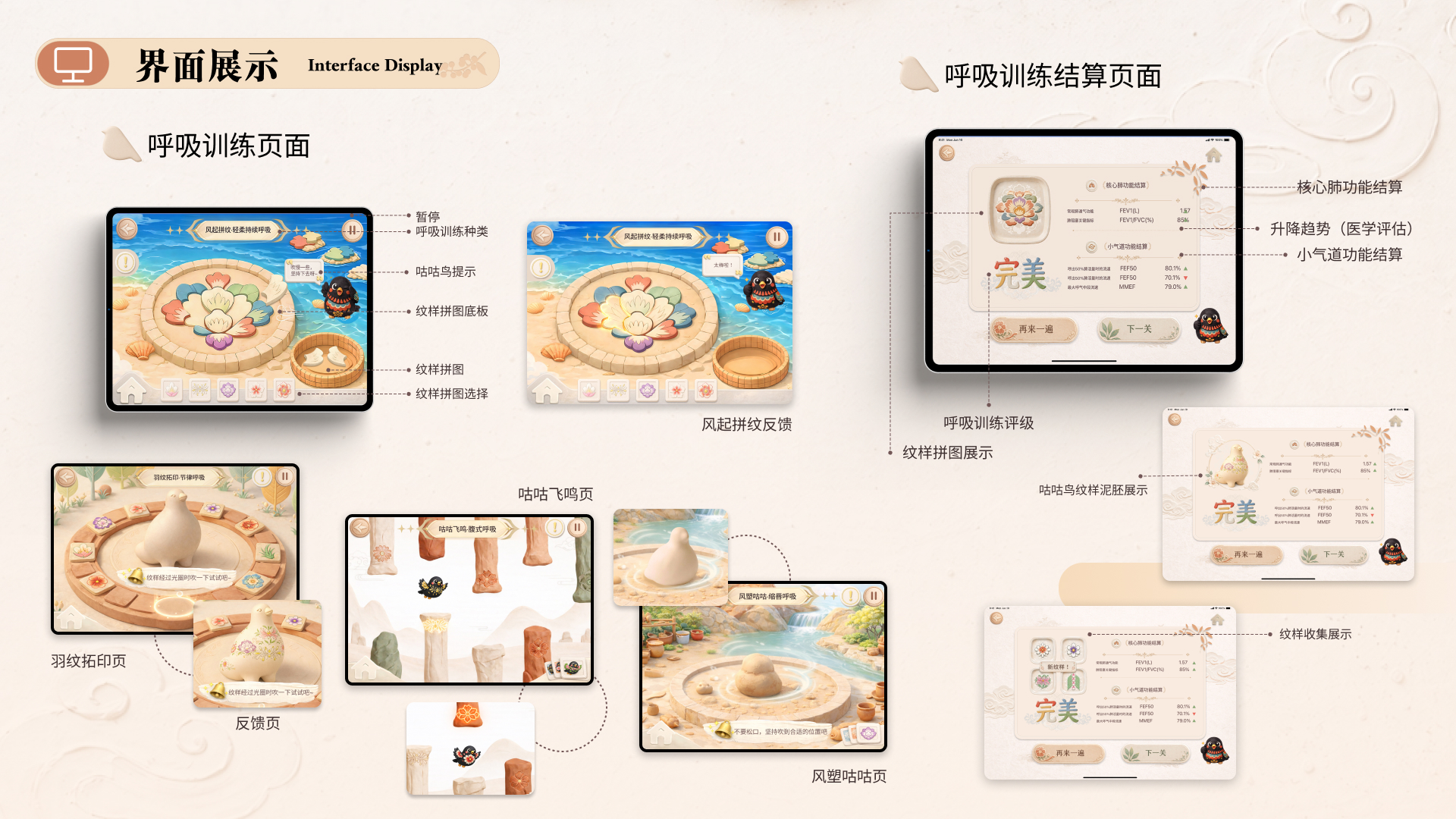咕咕岛 项目展示第 9 页