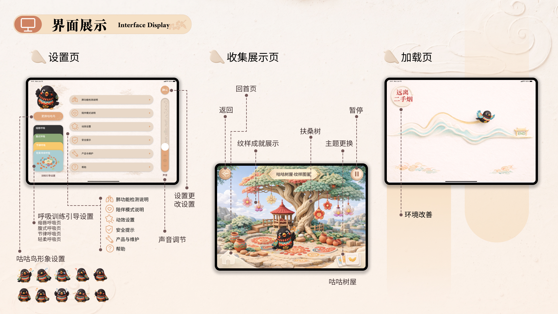 咕咕岛 项目展示第 10 页