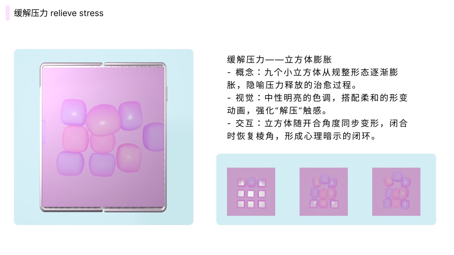 开合动画 项目展示第 4 页