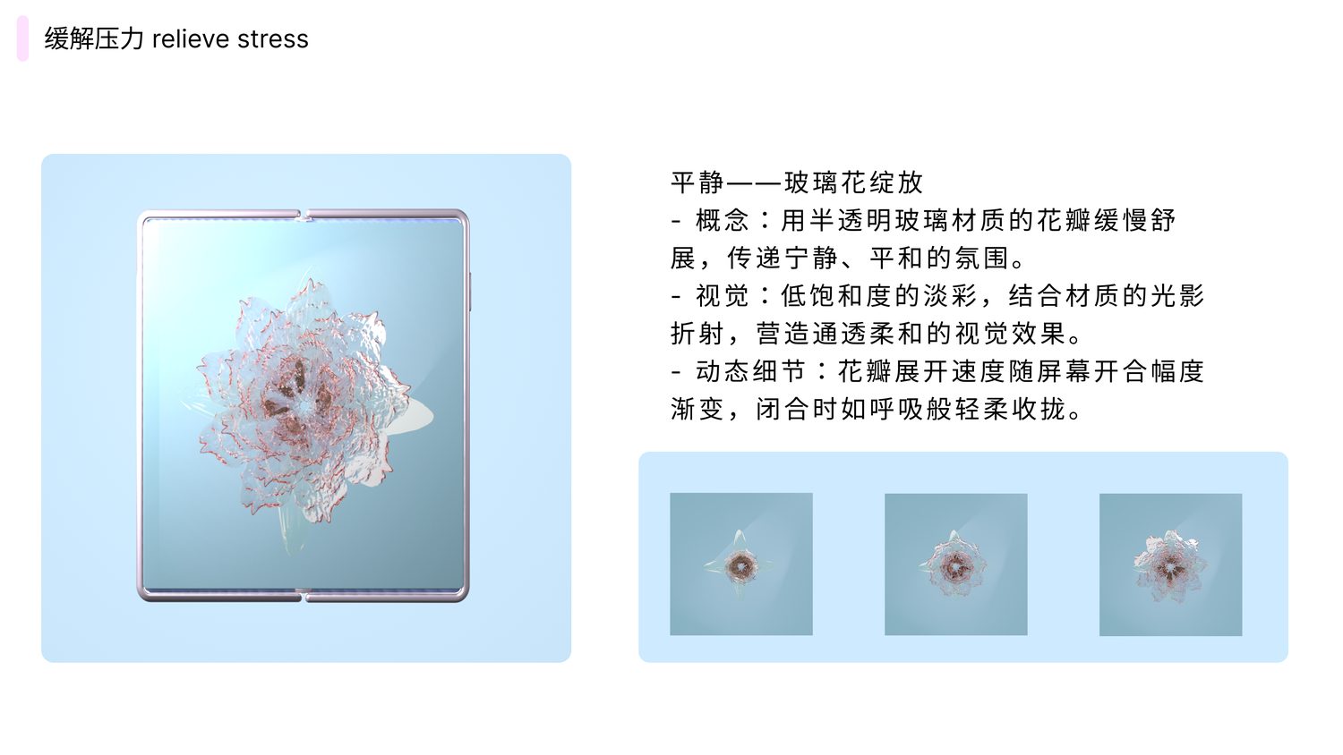 开合动画 项目展示第 5 页