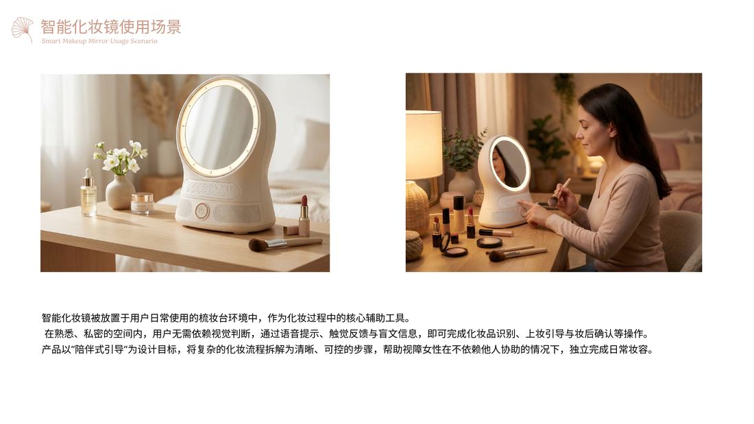 她视界 项目展示第 20 页