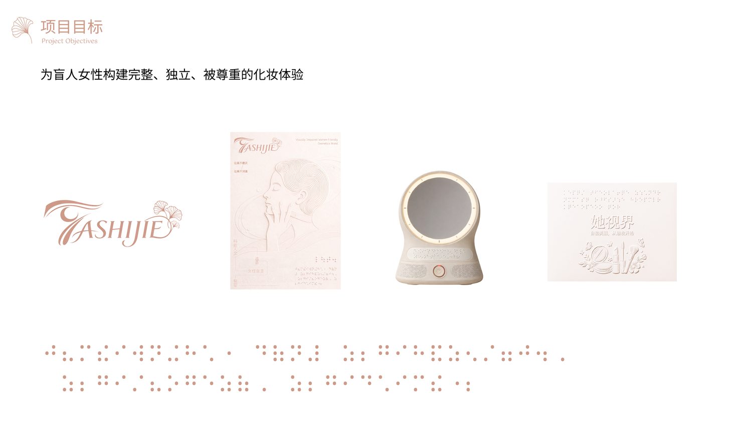 她视界 项目展示第 3 页