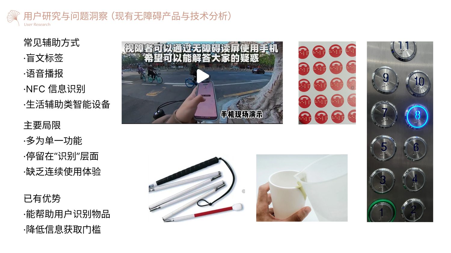 她视界 项目展示第 5 页
