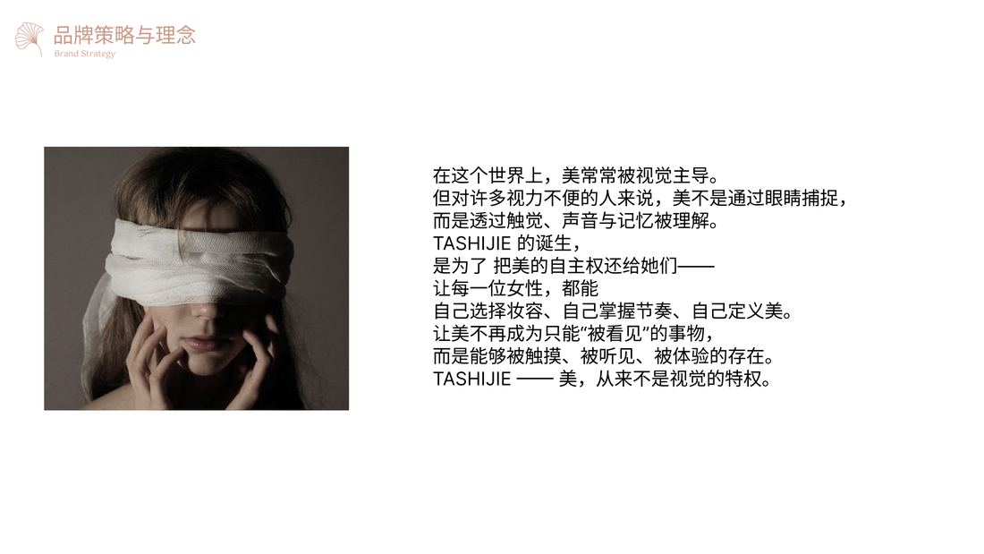她视界 项目展示第 9 页